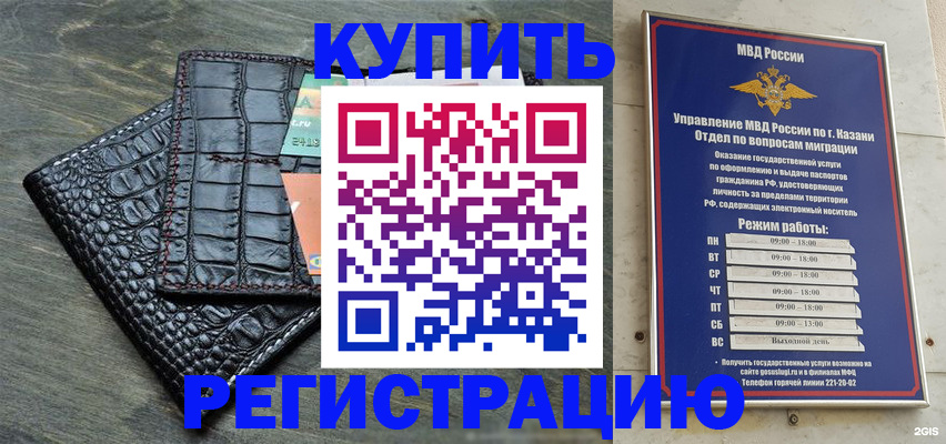 прописка в квартире в Россоши