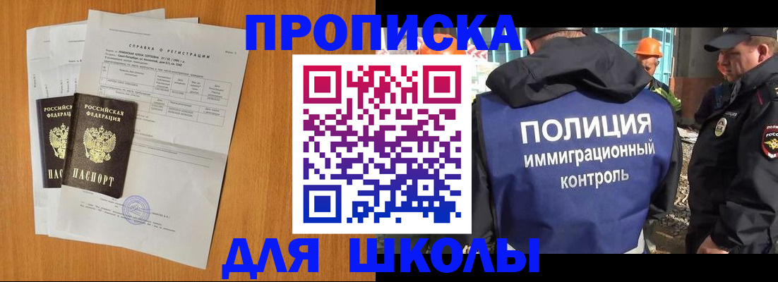 временная регистрация госуслуги в Россоши