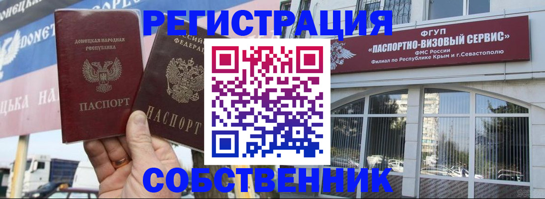 найти адрес прописки в Россоши