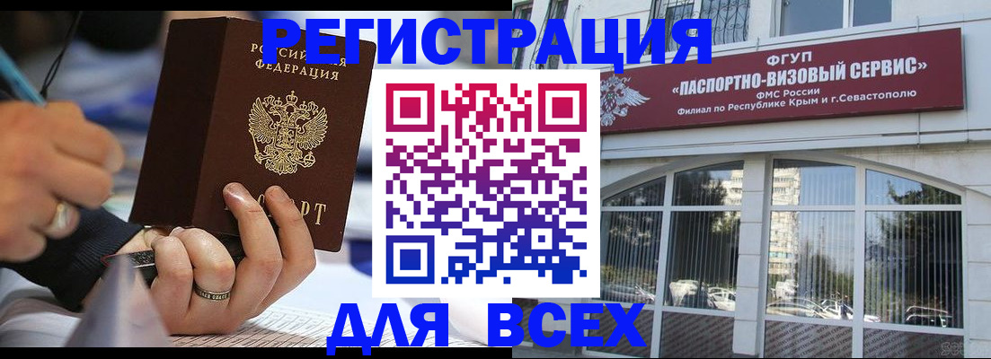 временная регистрация в квартире в Россоши