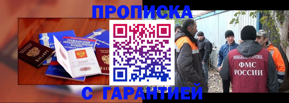 прописка для кредита в Россоши